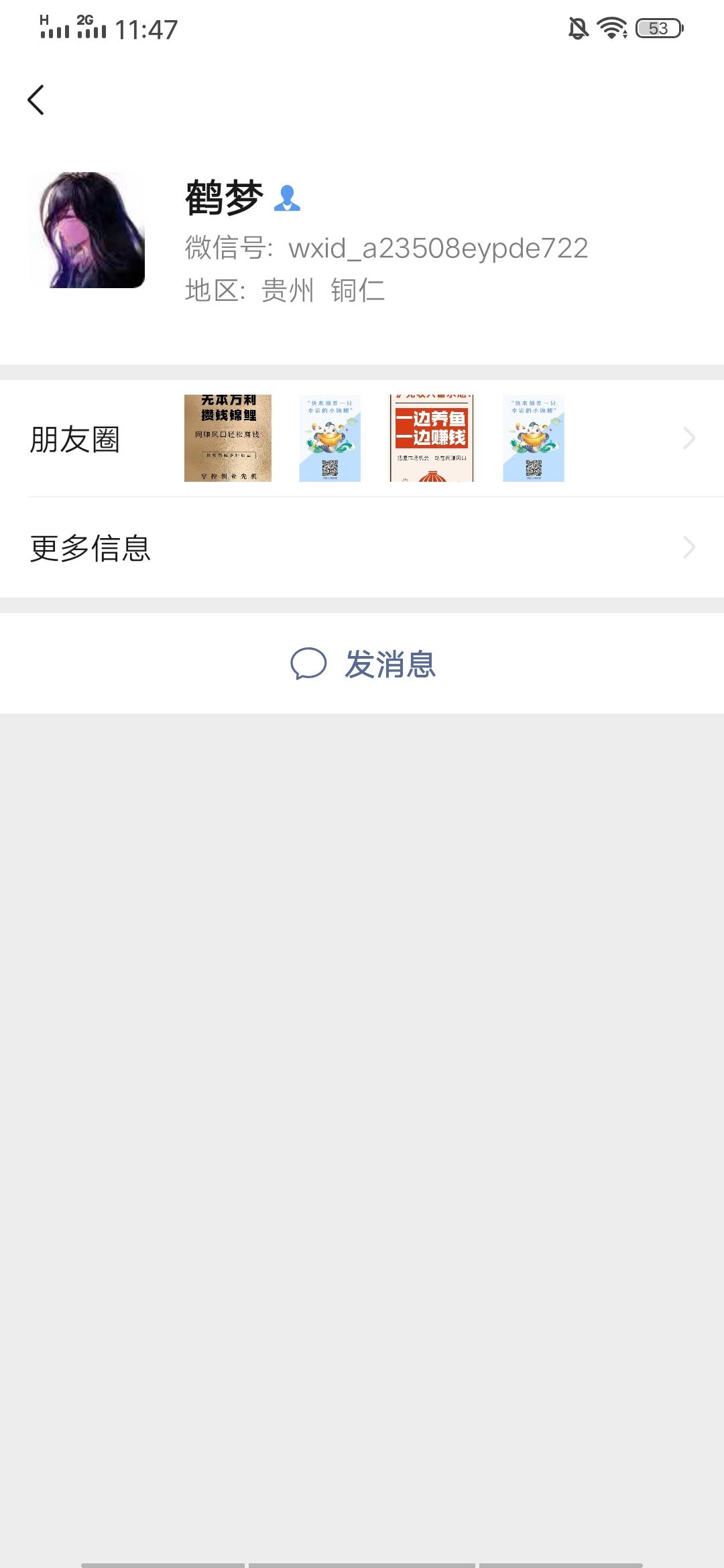 鹤梦的自由任务 验收样图1