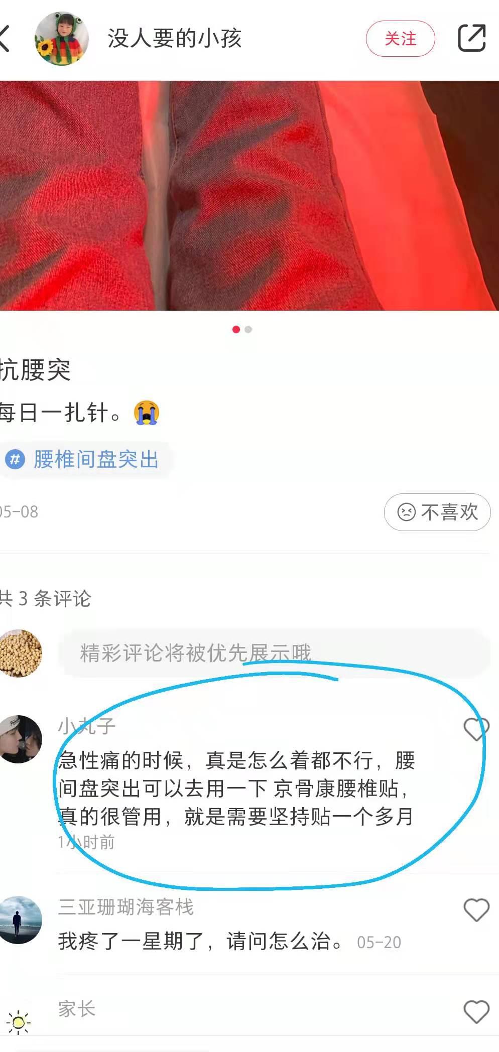小红书 小红书点赞的任务 步骤图1