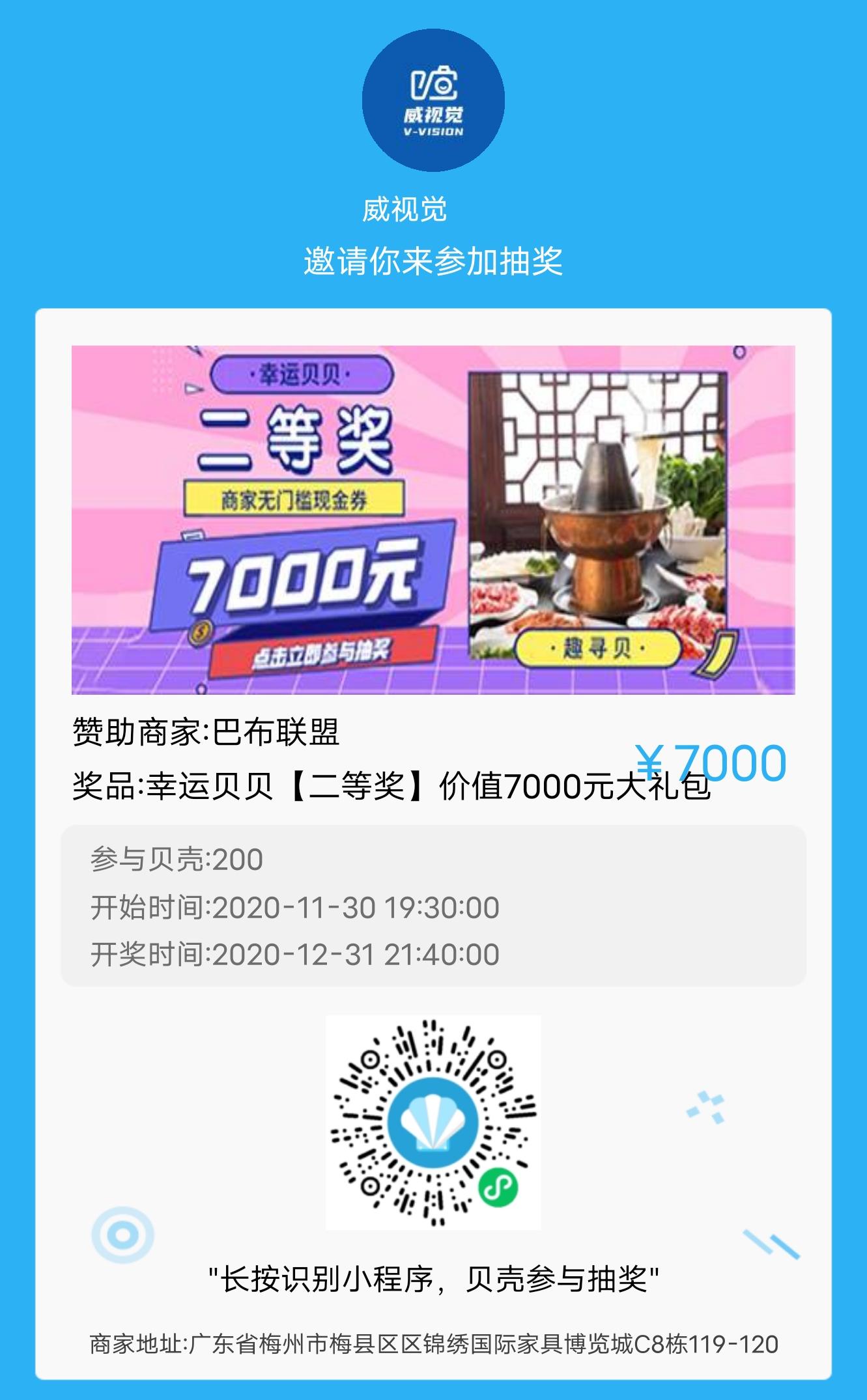 助力 小程序 微信授权 微信扫码任务 步骤图1