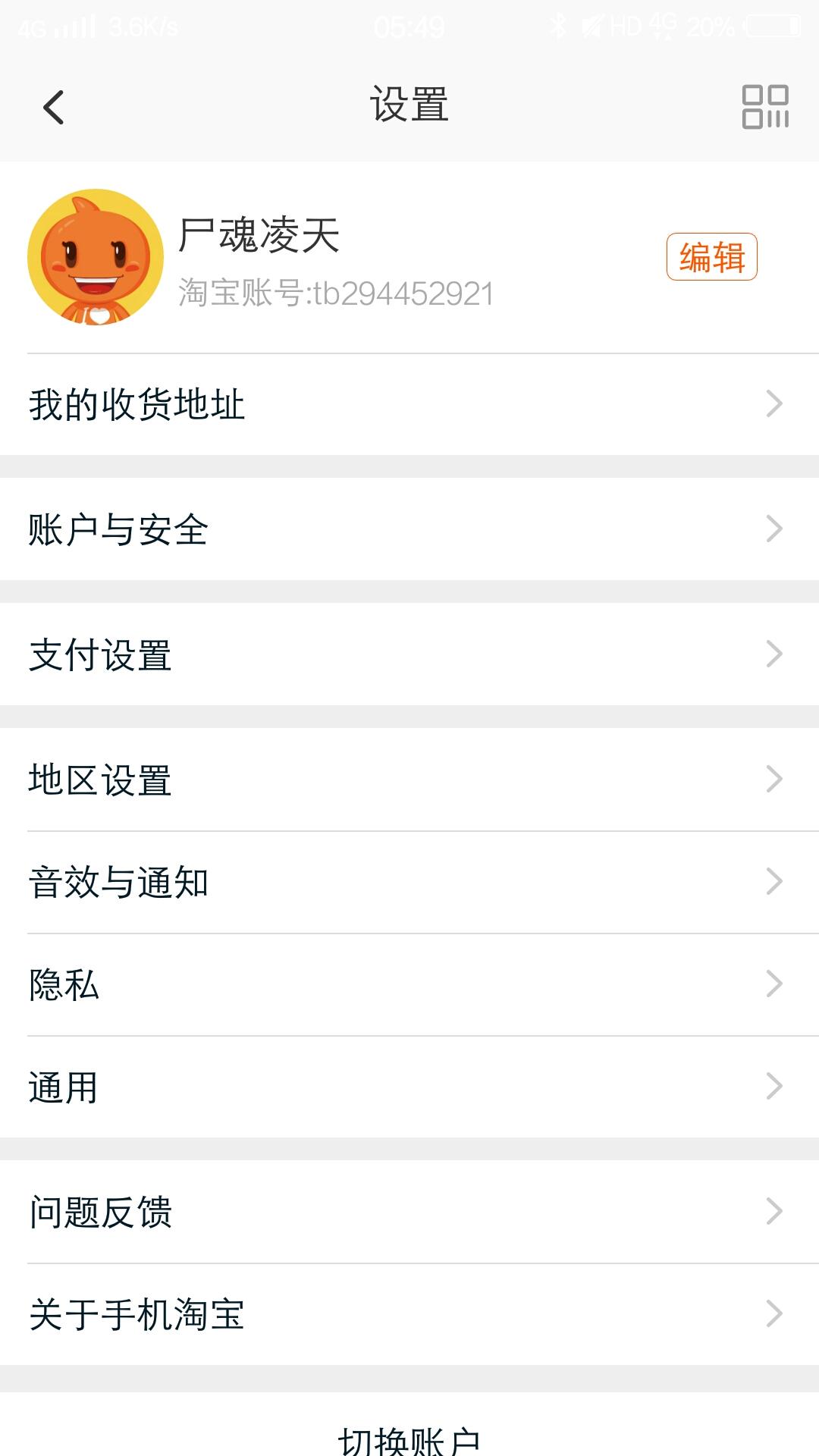 几分钟就能完成的简单任务 验收样图1