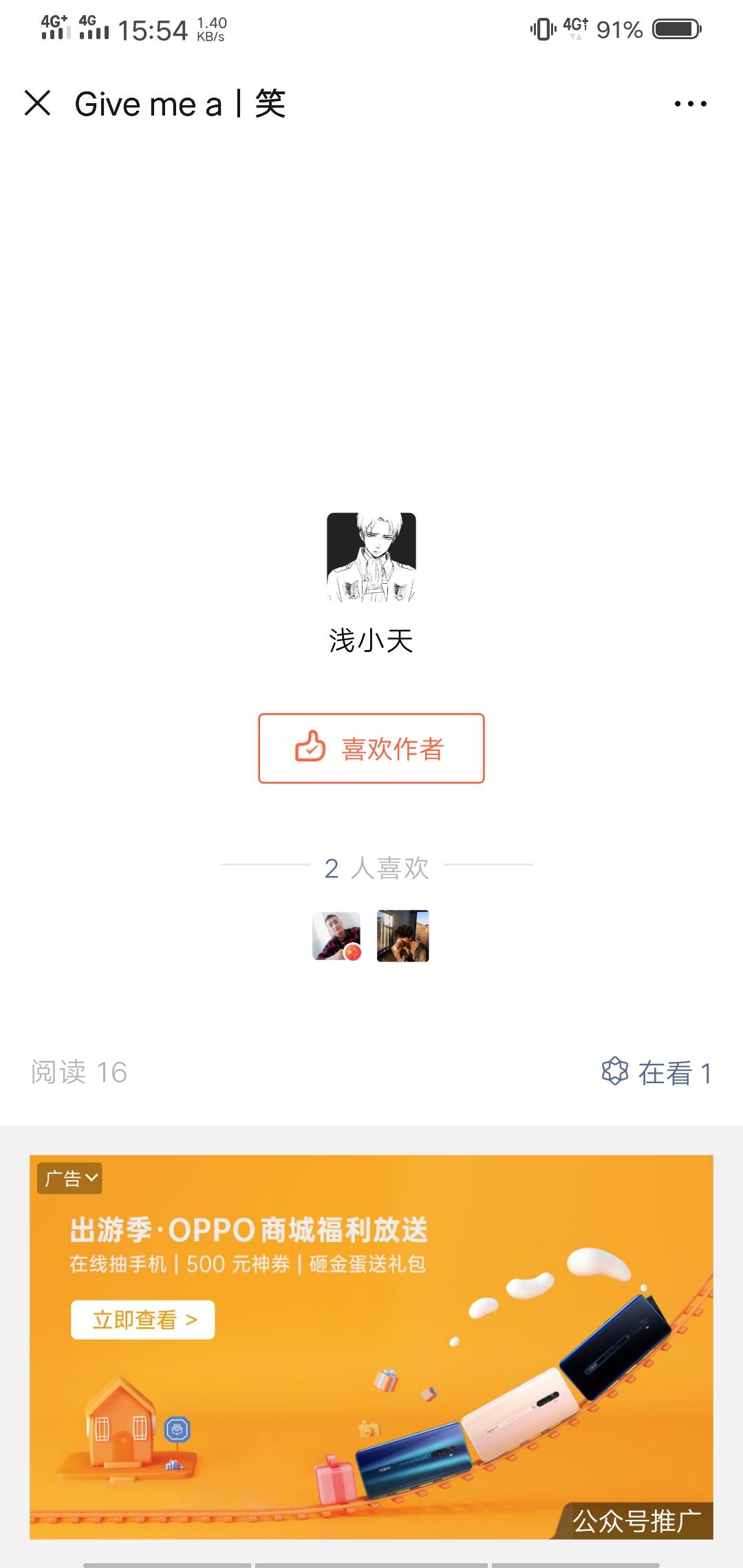 点广告就行 验收样图1