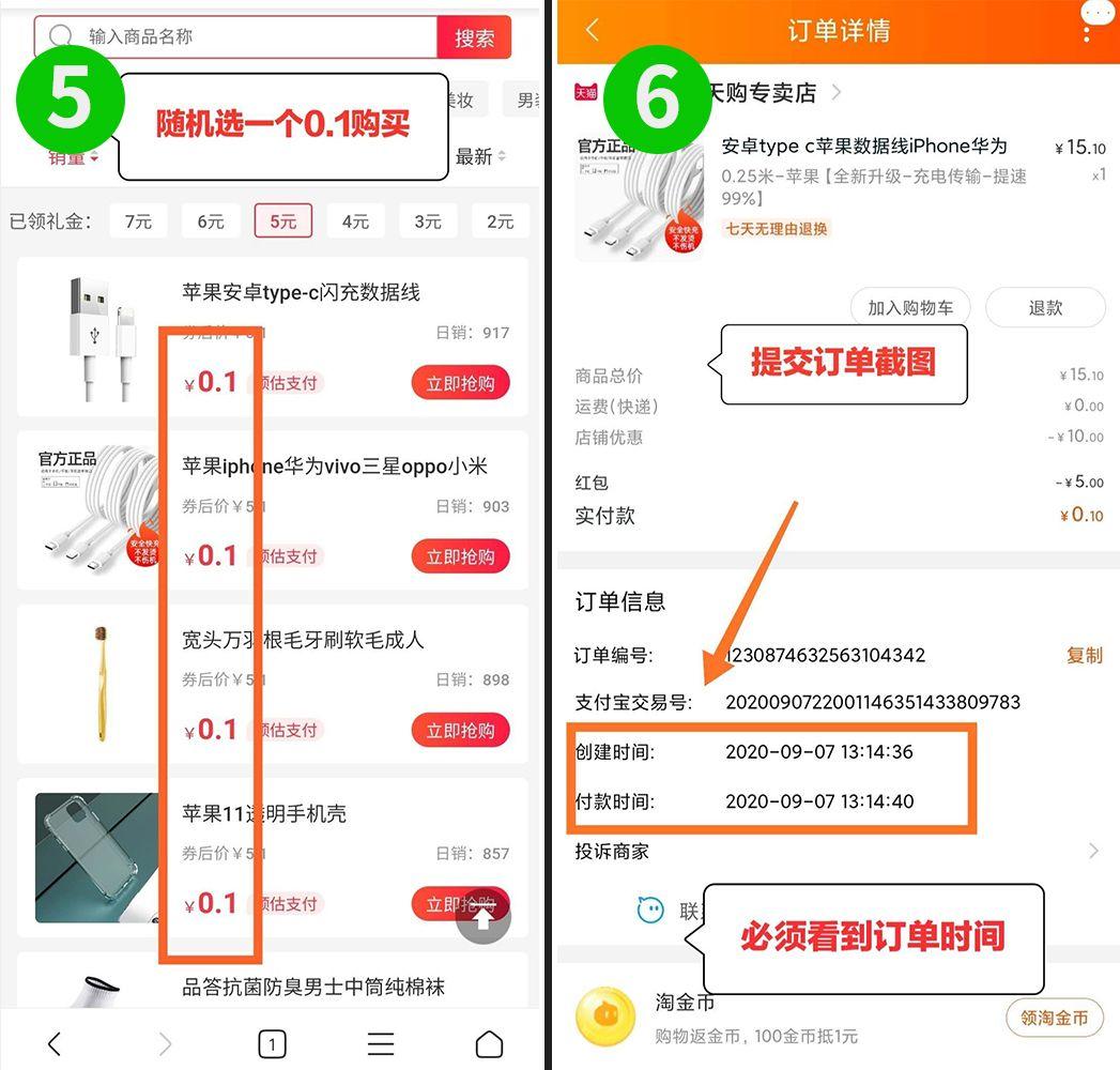 关注 其他 k的任务 步骤图3