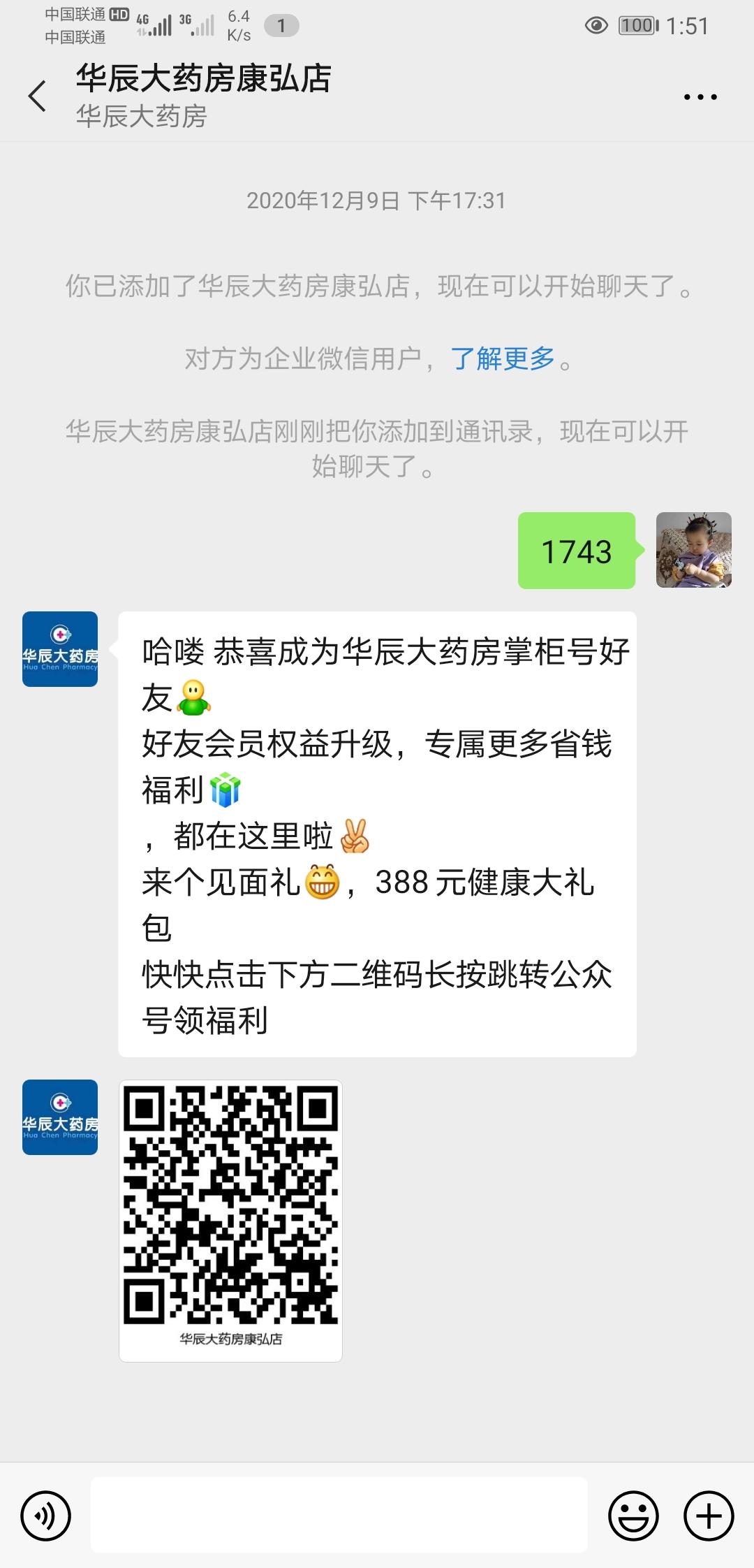 加好友 手机用户176****5802的任务 验收样图1