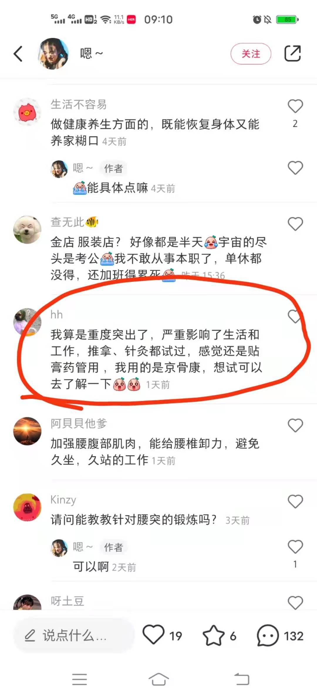 小红书 小红书的任务 步骤图1