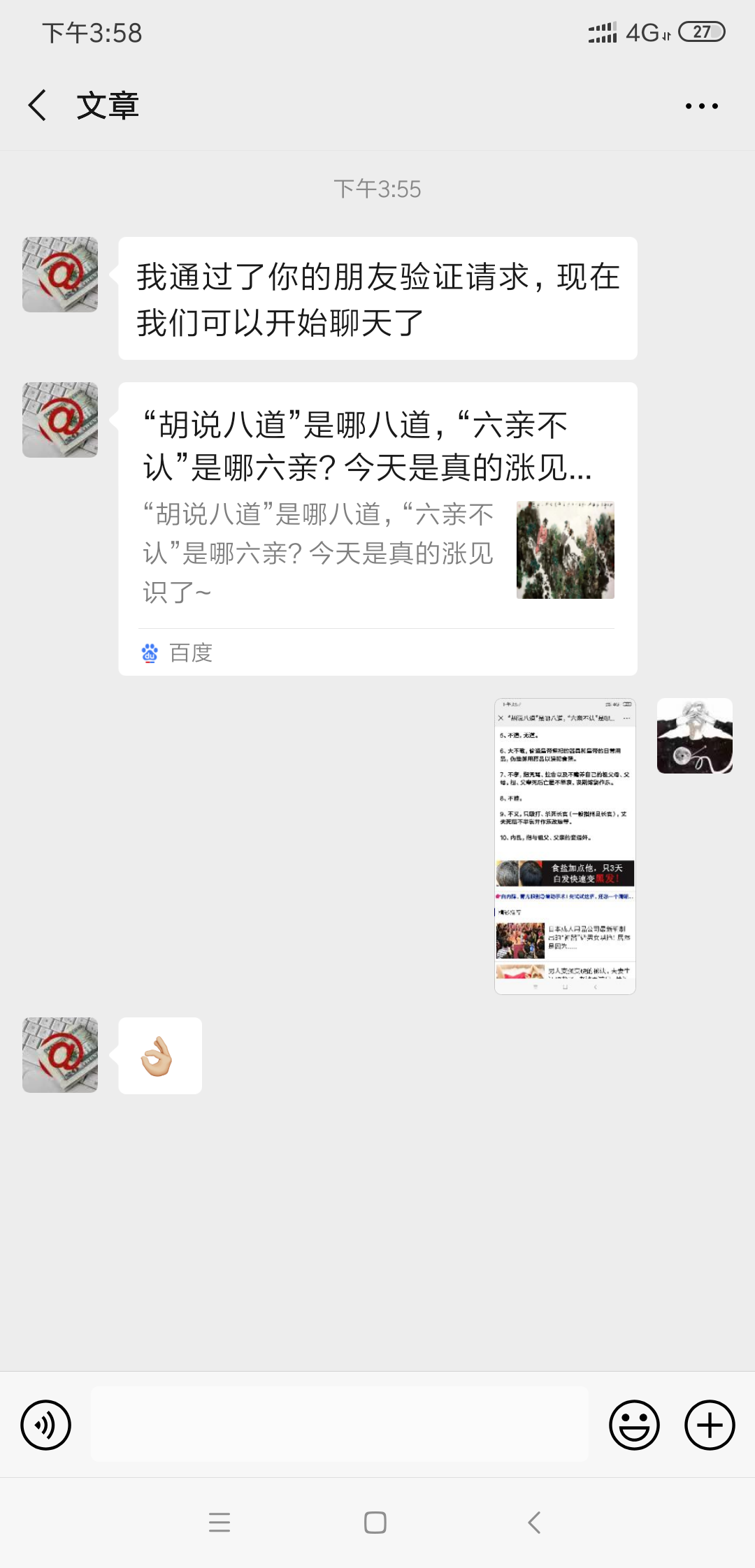 高价每天可做在线审 步骤图2