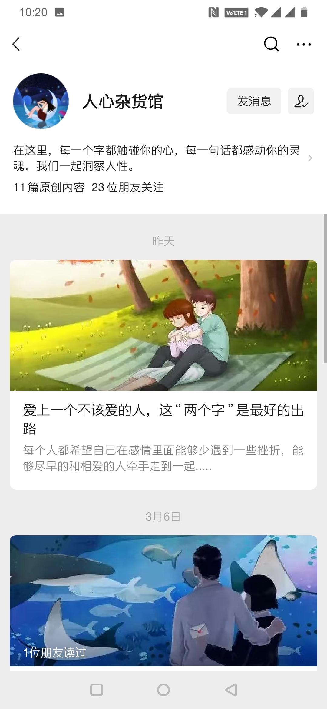 关注 搜索 守护是最沉默的陪伴。的任务 步骤图2