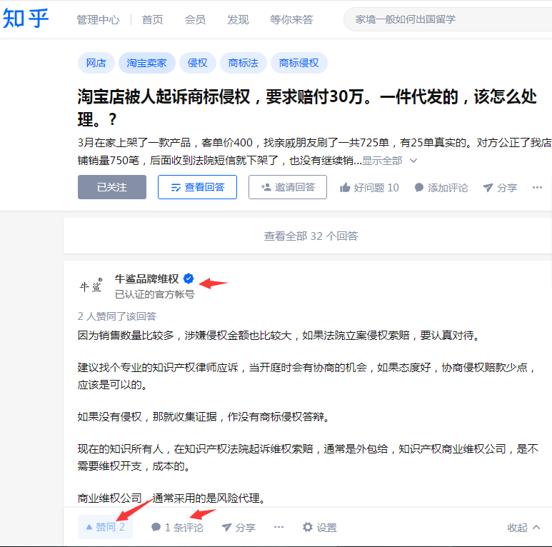 点赞/收藏 评论 知乎 知乎问题：赞同喜欢收藏评论的任务 步骤图1