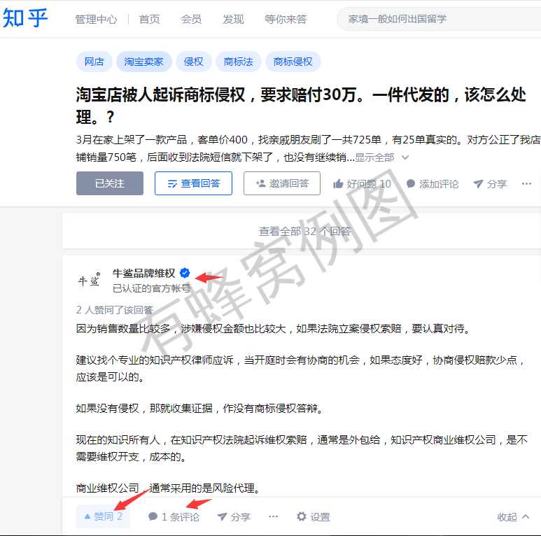 点赞/收藏 评论 知乎 知乎问题:赞同喜欢收藏评论的任务 步骤图1