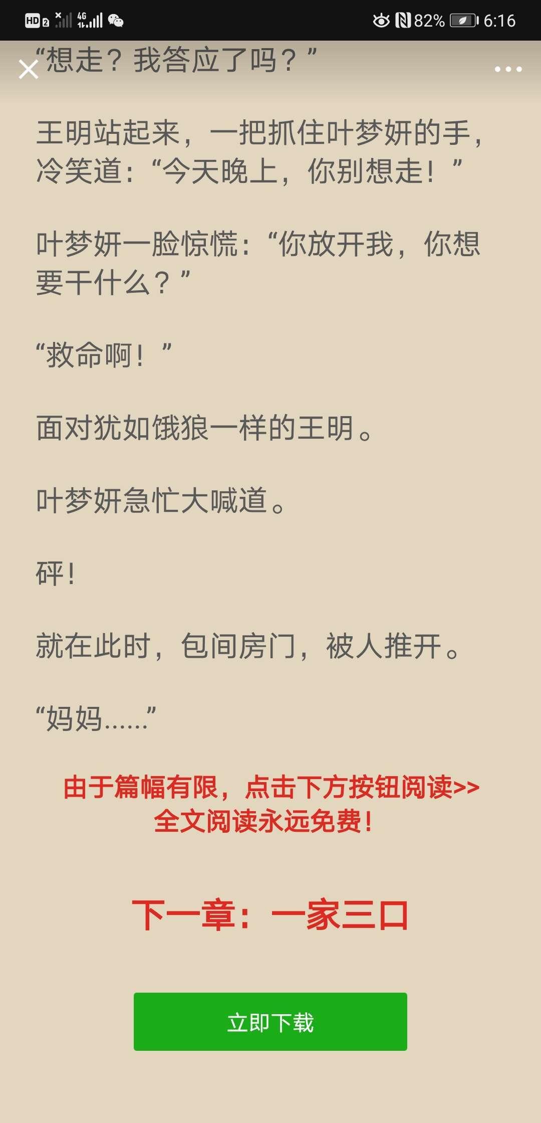 点击 九五的任务 验收样图2