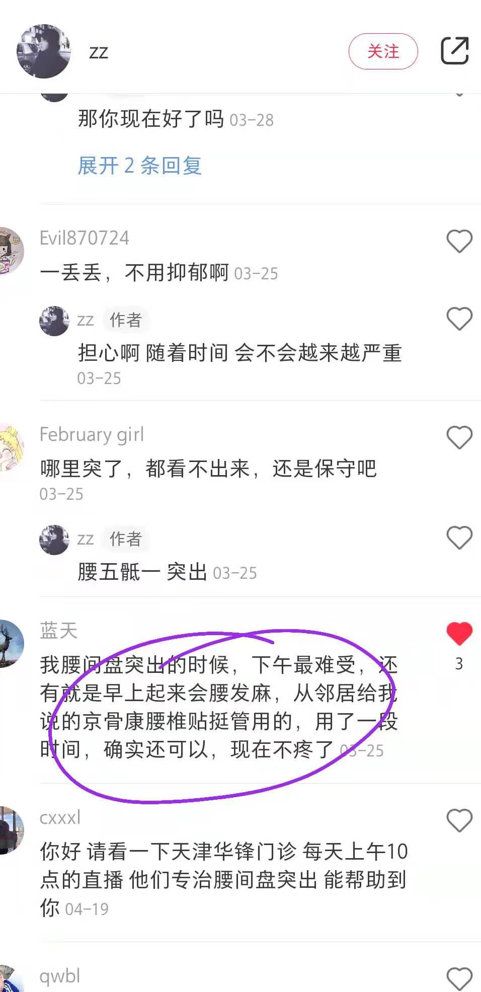 小红书 小红书点赞的任务 步骤图1