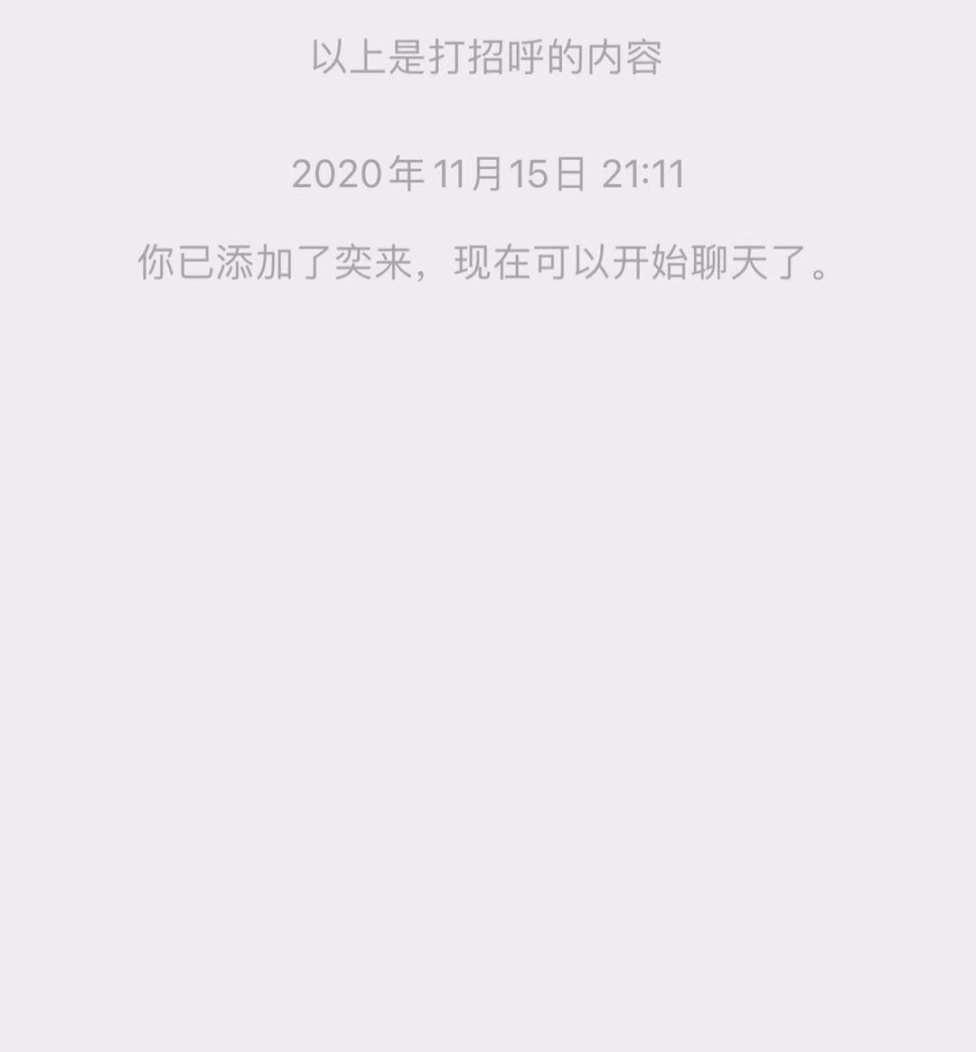 加好友 添加微信任务 验收样图1