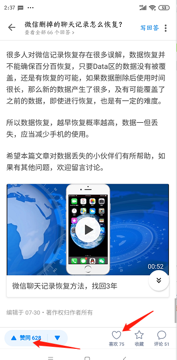知乎 手机用户150****7002的任务 步骤图2