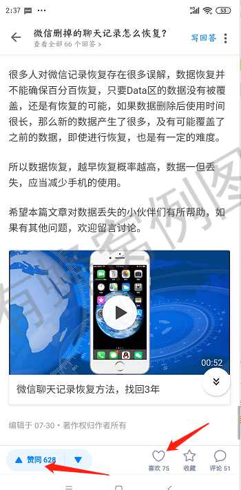知乎 手机用户150****7002的任务 步骤图2