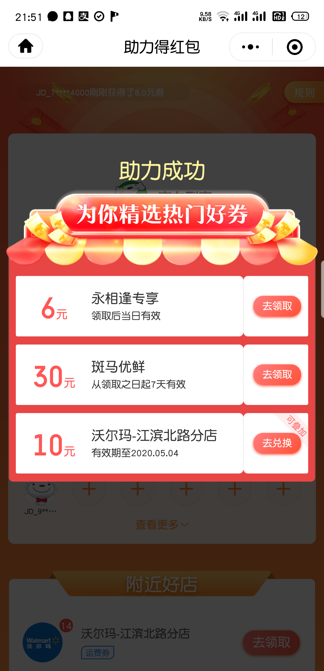 漠然的砍价任务 步骤图1
