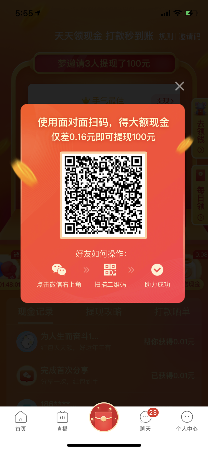 助力 拼多多 拼多多领100红包/简单助力任务 步骤图1