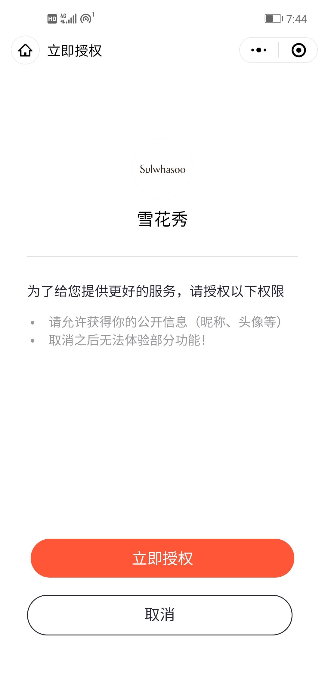 很简单的点击任务，看不到广告不要接 步骤图2