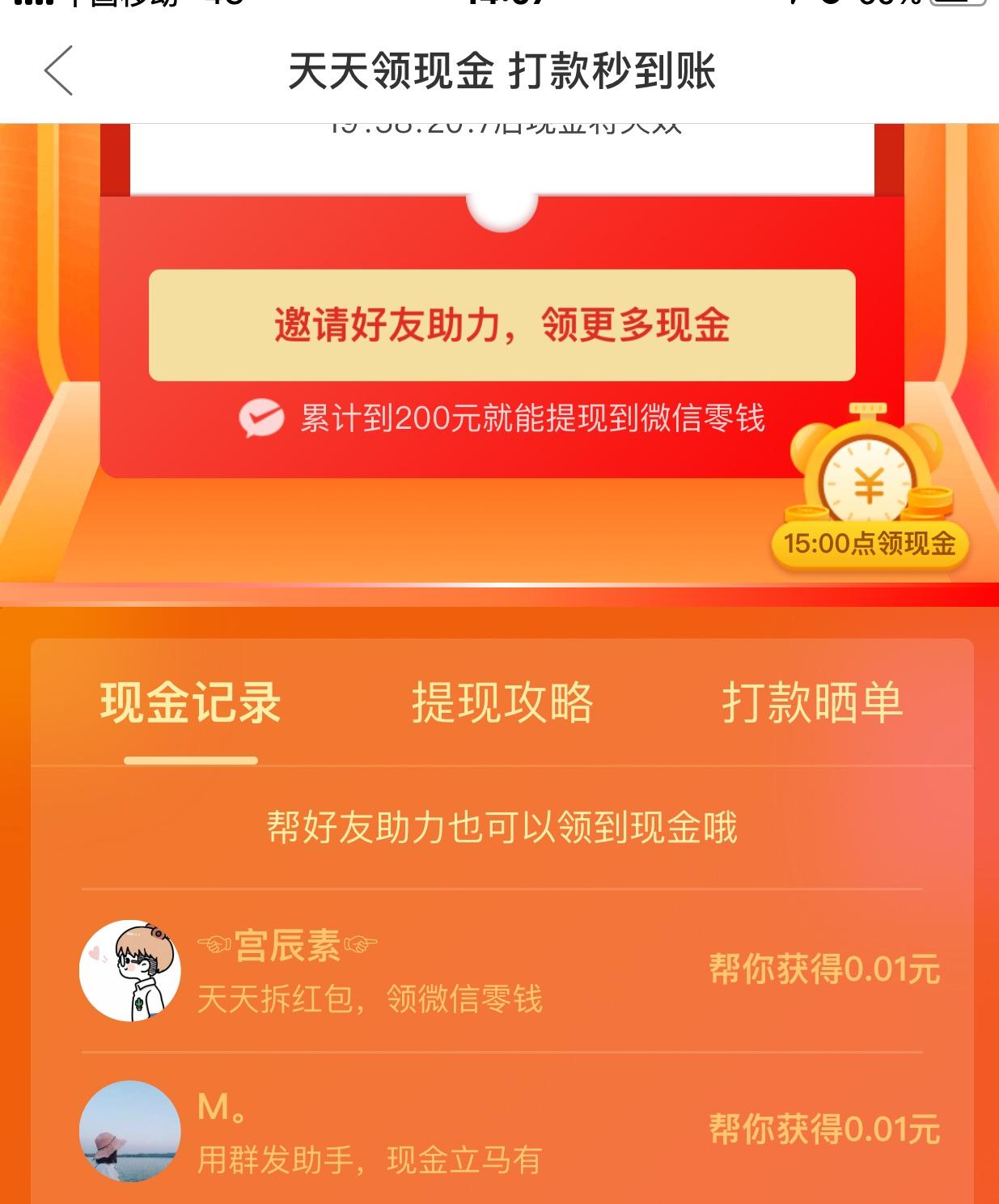 八斤烧龙虾不剥壳直接吃的砍价任务 验收样图1