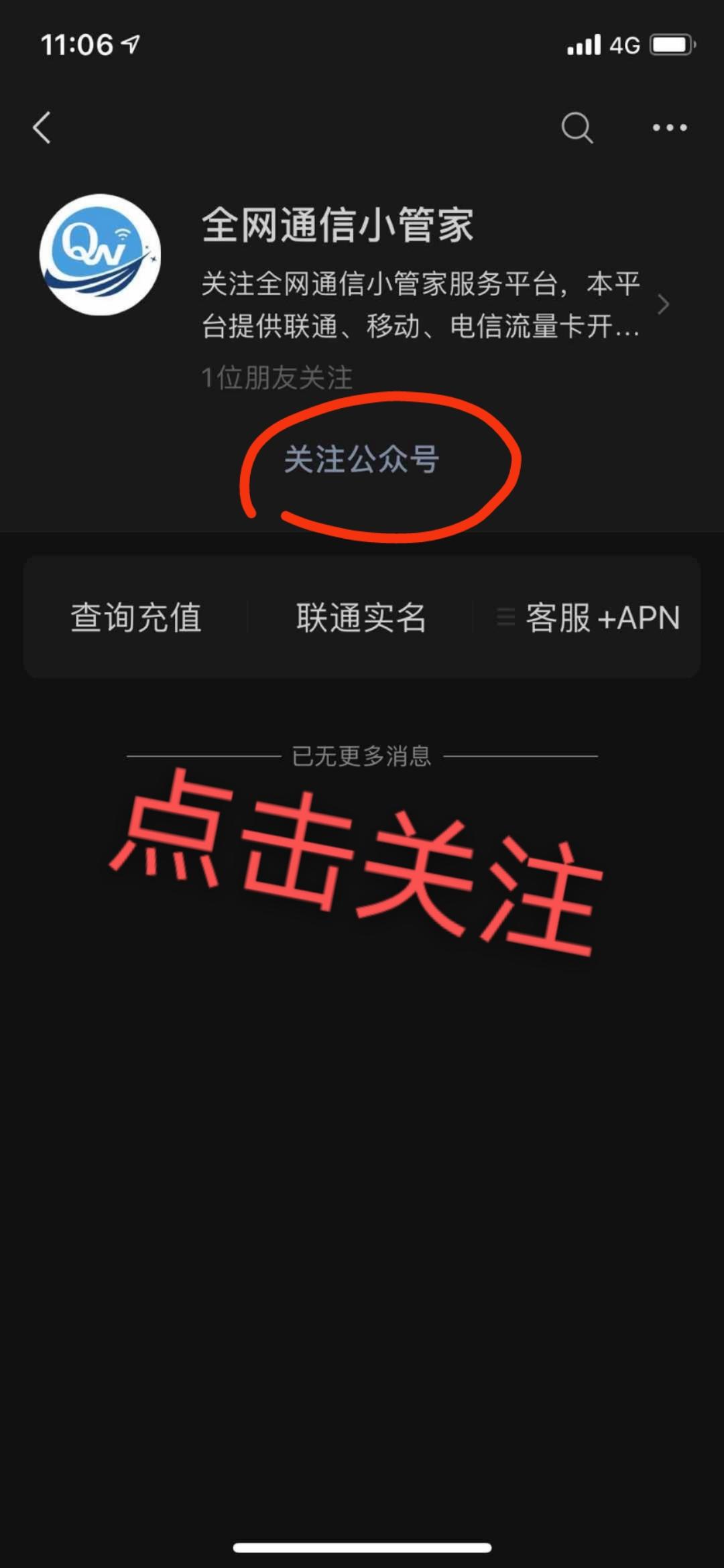 关注 点击 手机号码 实名认证 其他 Mr. Viel Glückᥬ[吃瓜]᭄的任务 步骤图1