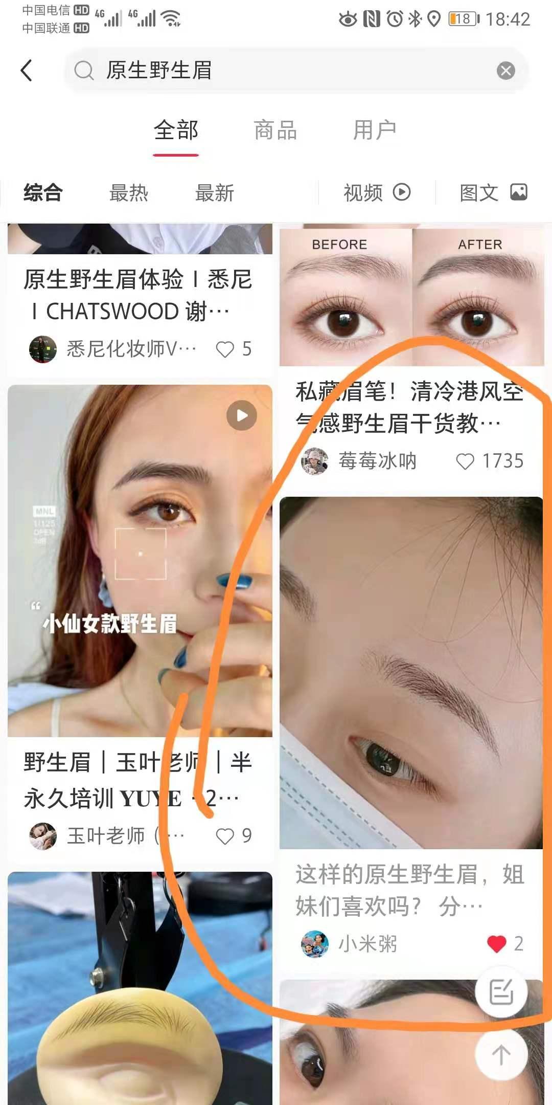 小红书 手机用户180****3807的任务 步骤图1