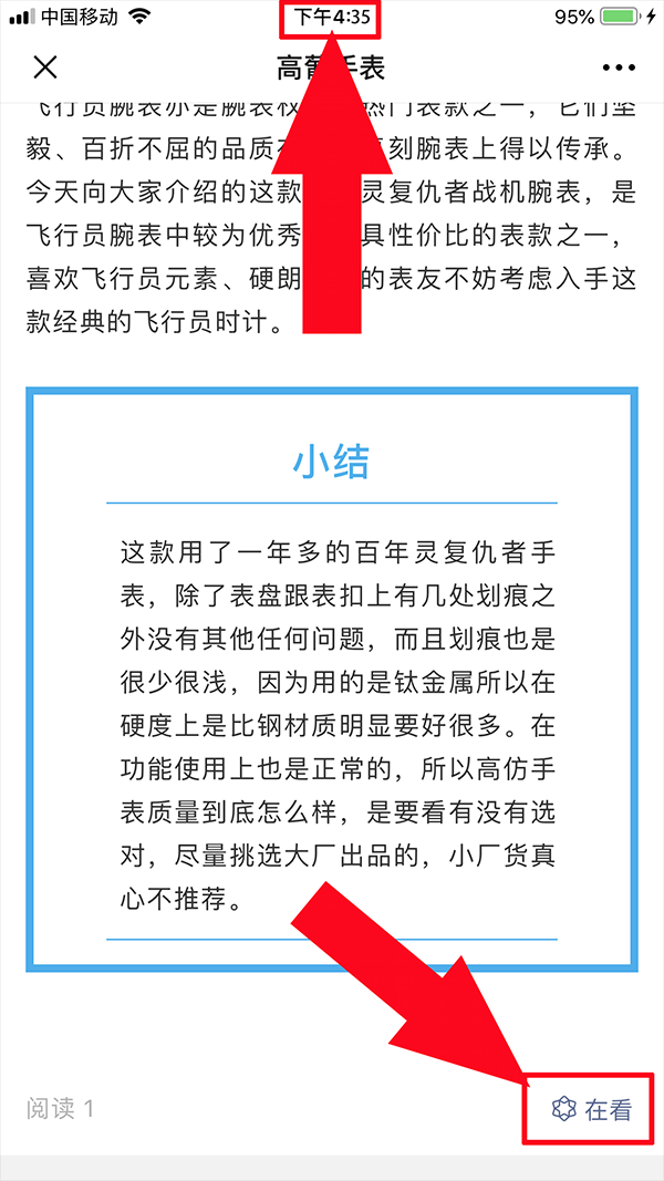 简单任务 验收样图3