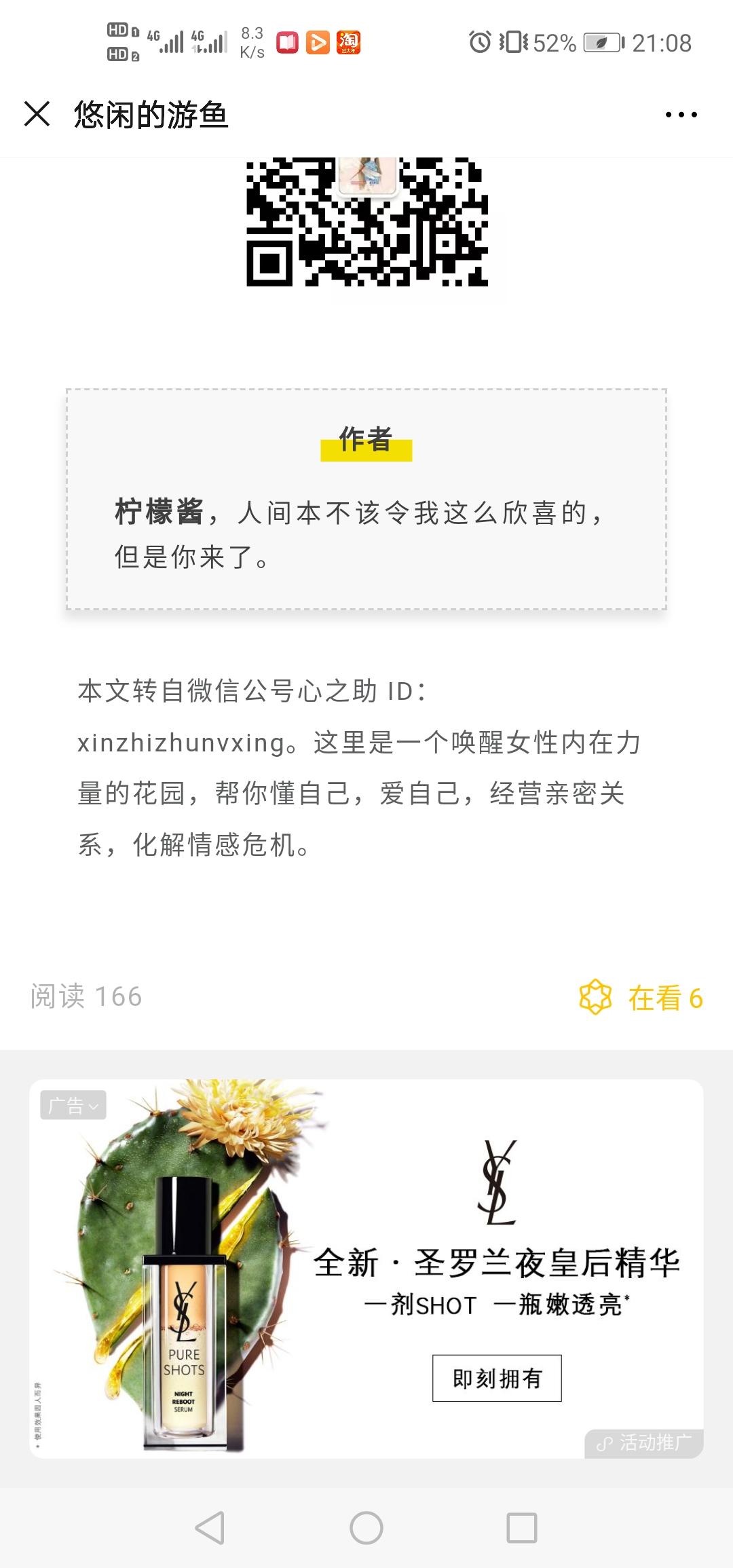 薇薇安的点击任务 验收样图1
