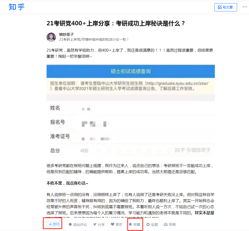 点赞/收藏 评论 栗子点赞收藏任务 步骤图1