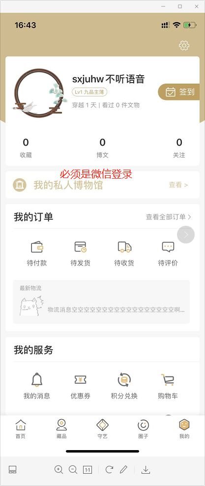 下载 下载APP任务 验收样图1