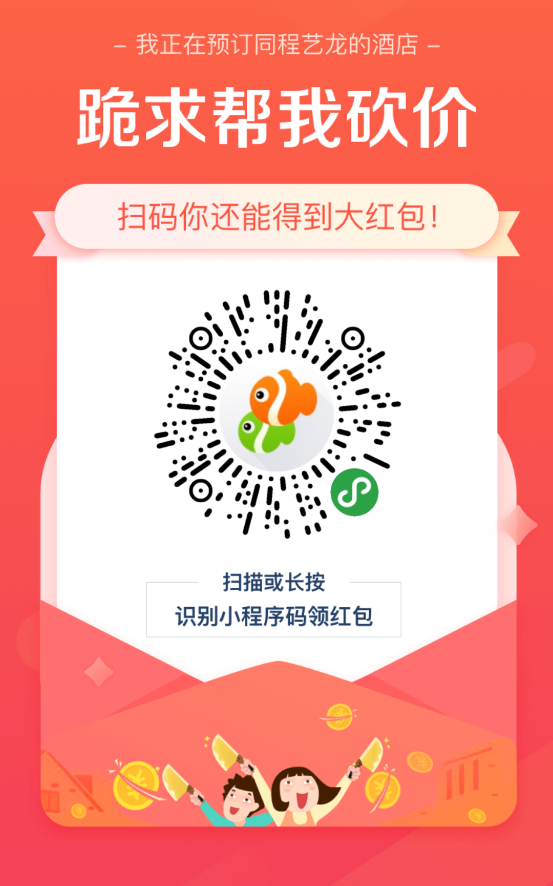 同程砍价任务 步骤图1