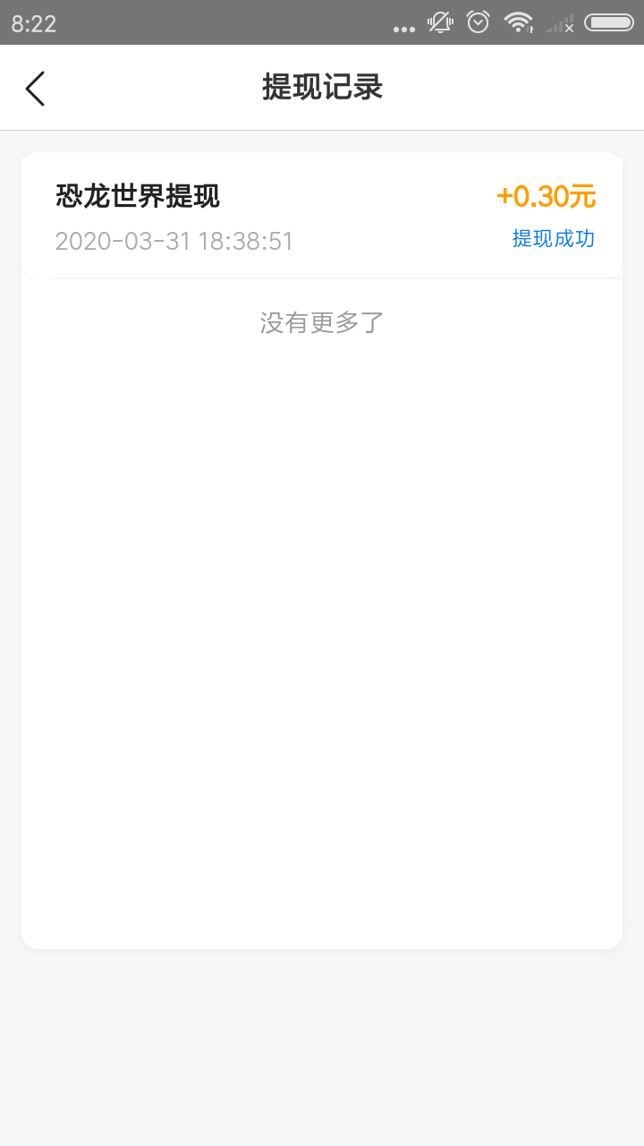 feilong的自由任务 验收样图1