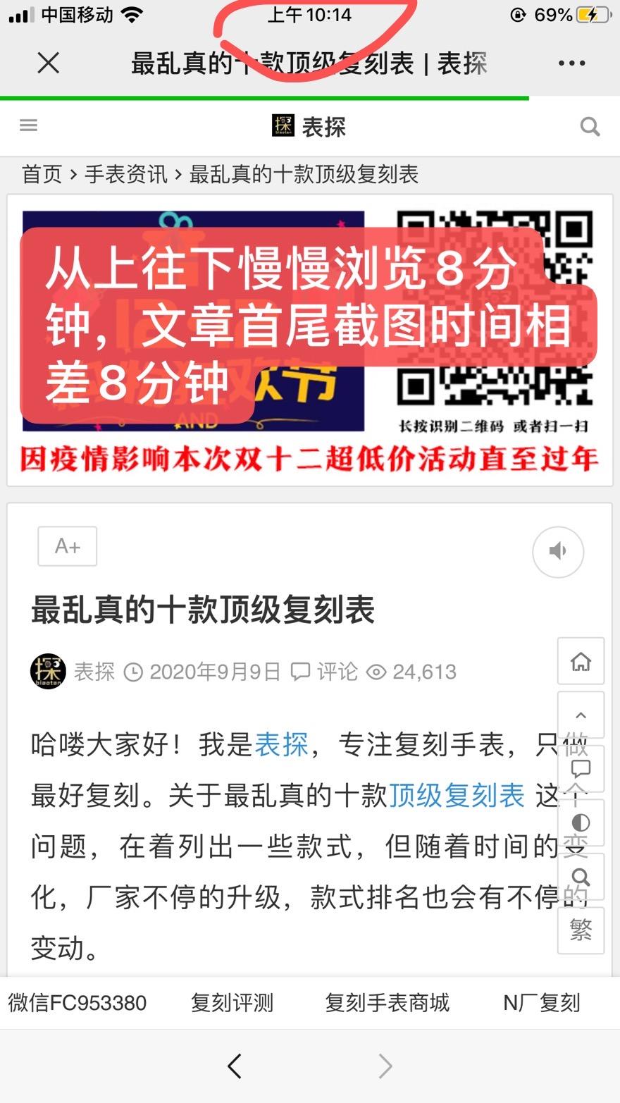 点击 搜索 阅读 简单任务 步骤图2