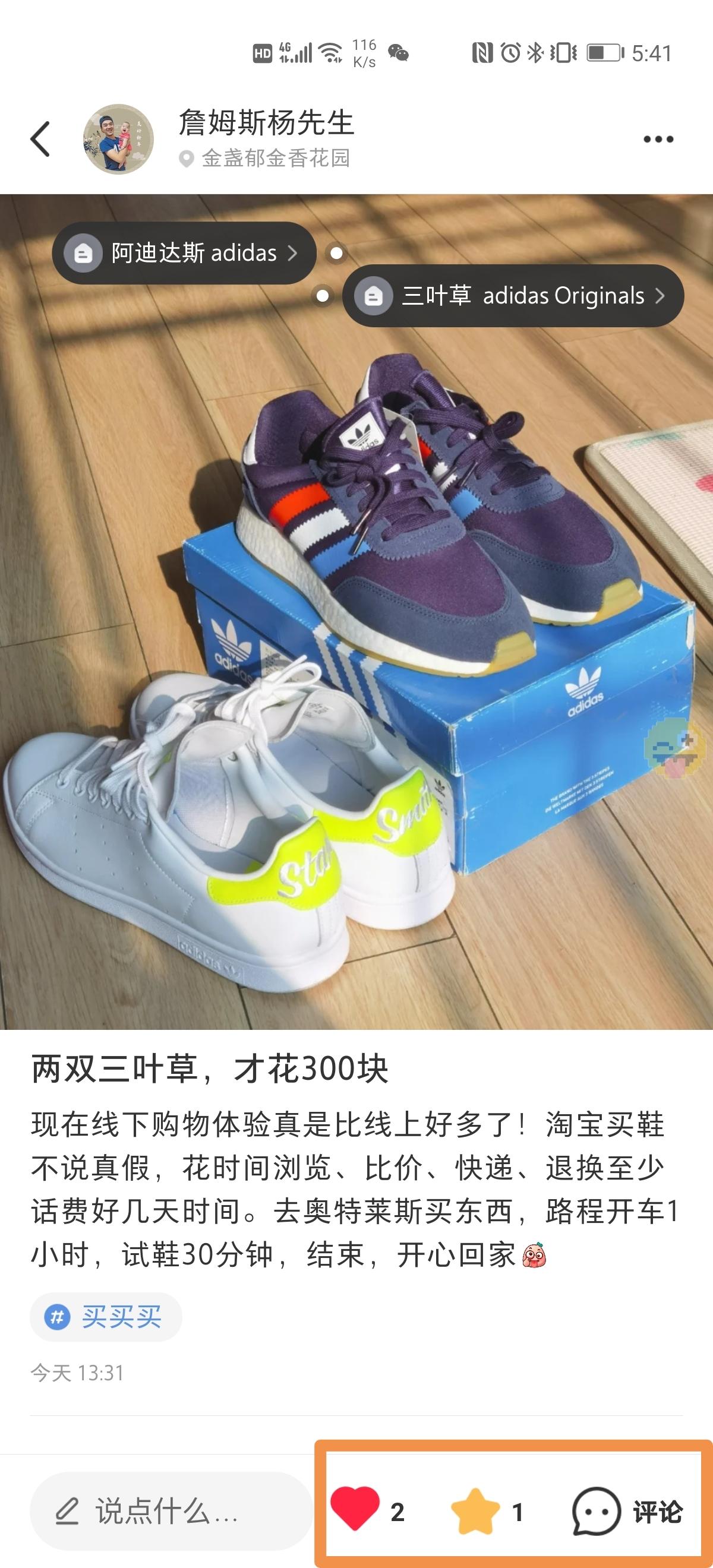 搜索 点赞/收藏 小红书 小红书点赞 验收样图1