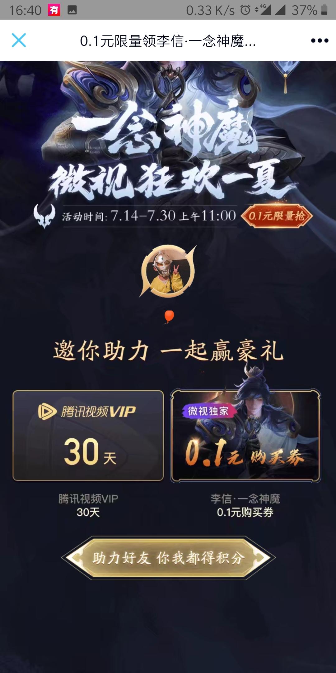 的砍价任务 步骤图1