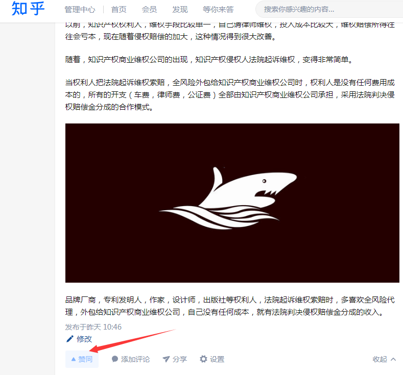 知乎 知乎问答：赞 步骤图2