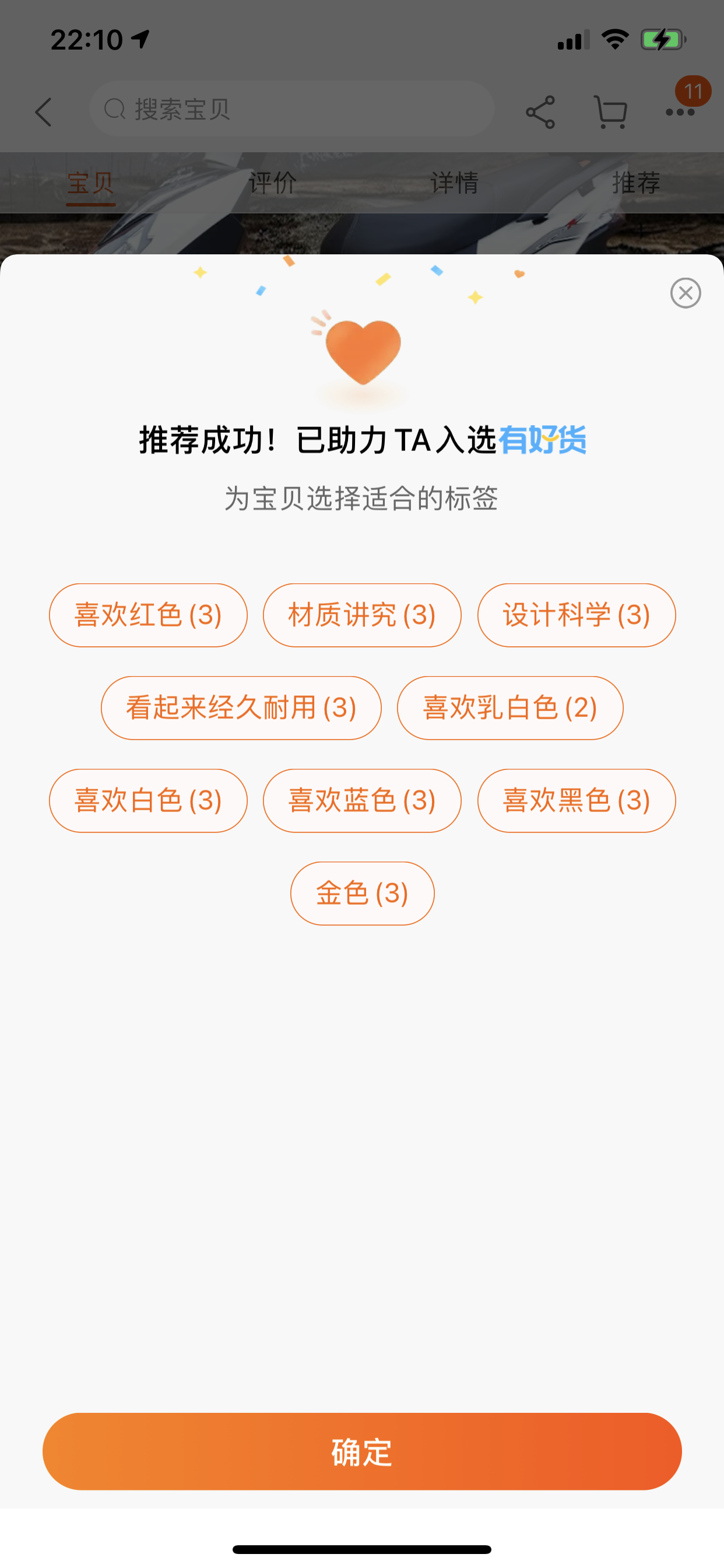 点击 点赞/收藏 淘宝收藏宝贝简单！！！！ 验收样图1