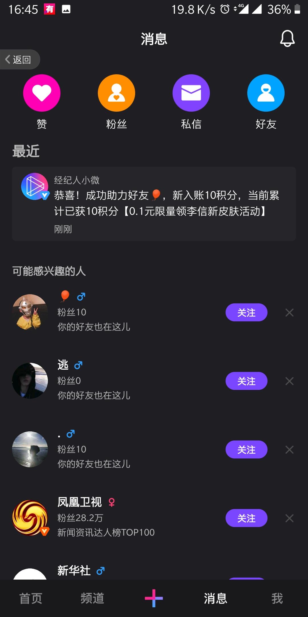 的砍价任务 验收样图3
