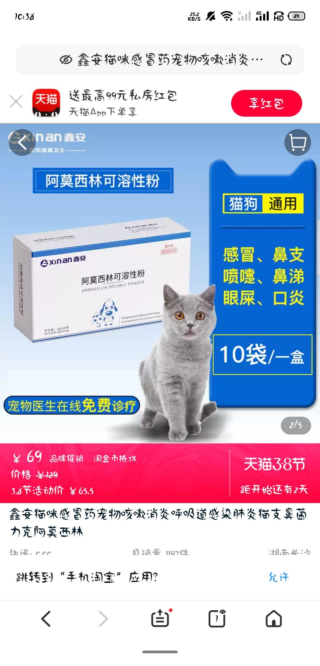 百度简单点击的任务 验收样图1