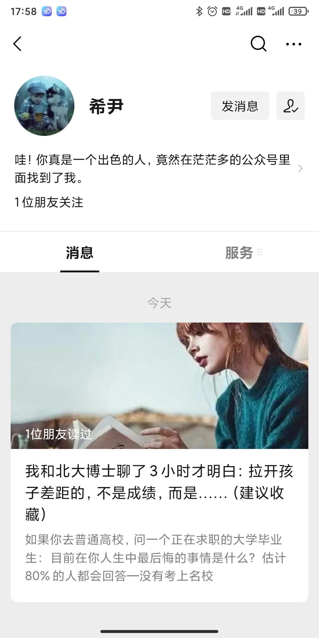 待分类 手机用户139****6437的任务 步骤图2
