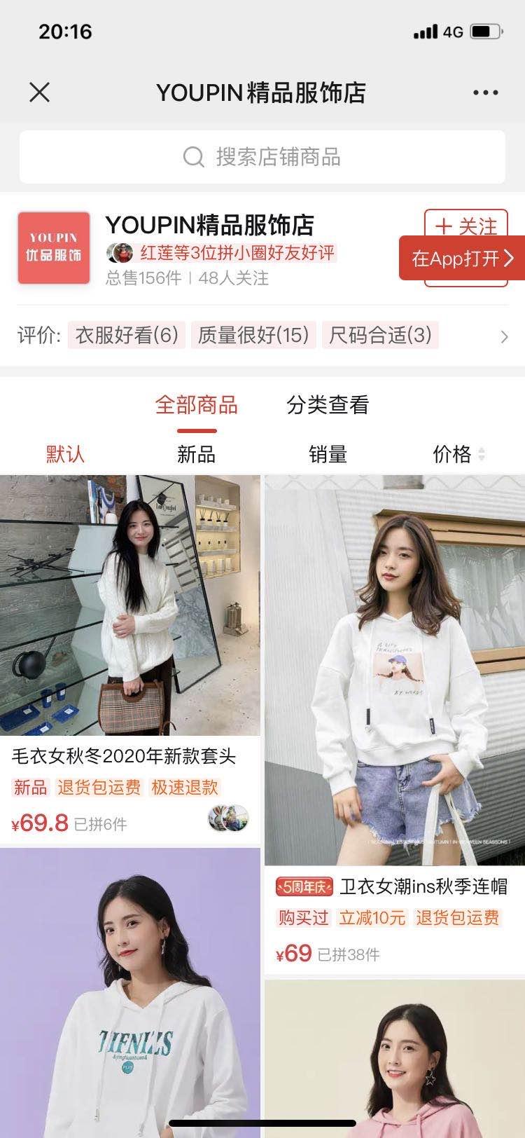 关注 点赞/收藏 拼多多 手机用户159****8865的任务 验收样图2