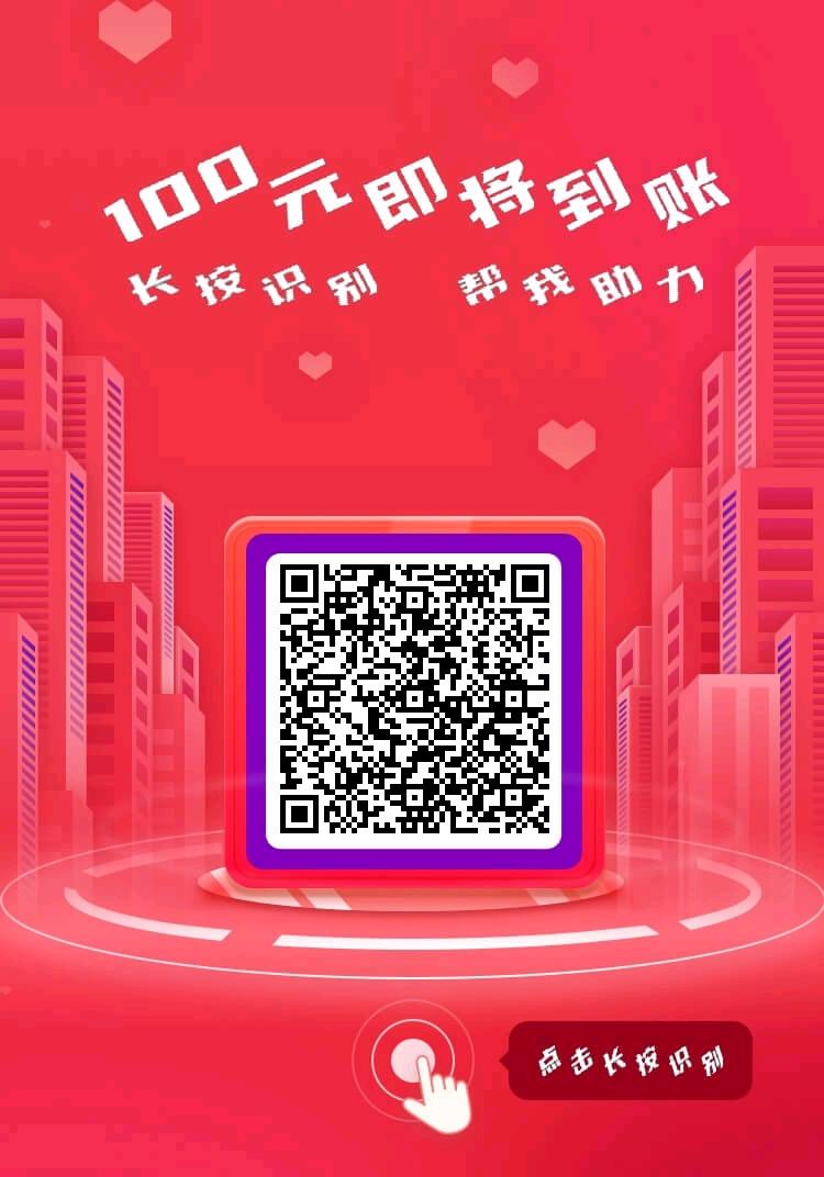 助力 拼多多 拼多多红包助力 步骤图1