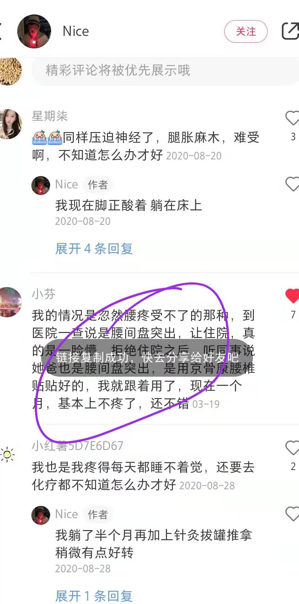 小红书 小红书点赞的任务 步骤图1