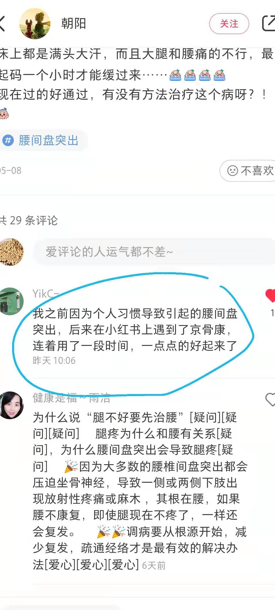 小红书 小红书点赞的任务 步骤图1