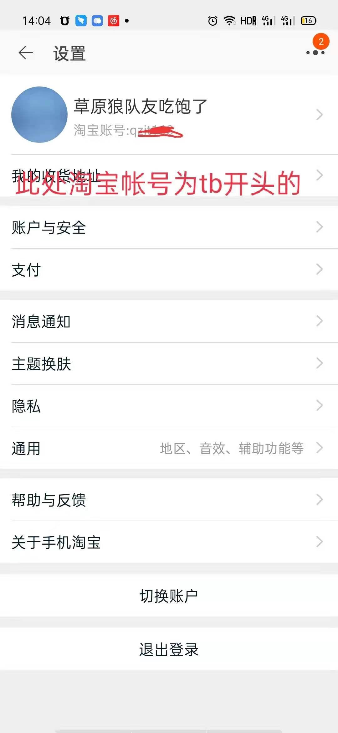 关注 淘宝/京东 关注问大家 验收样图1