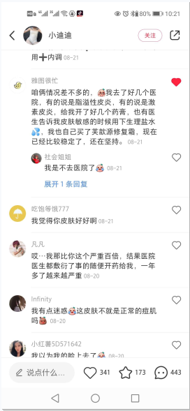 点赞/收藏 小红书 小红书评论点赞任务（迪） 验收样图1