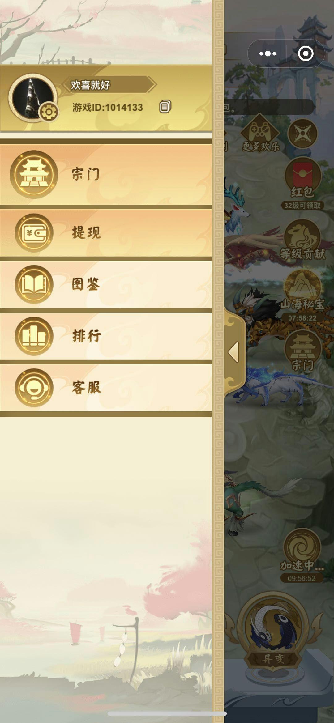 畅想的点击任务 步骤图2
