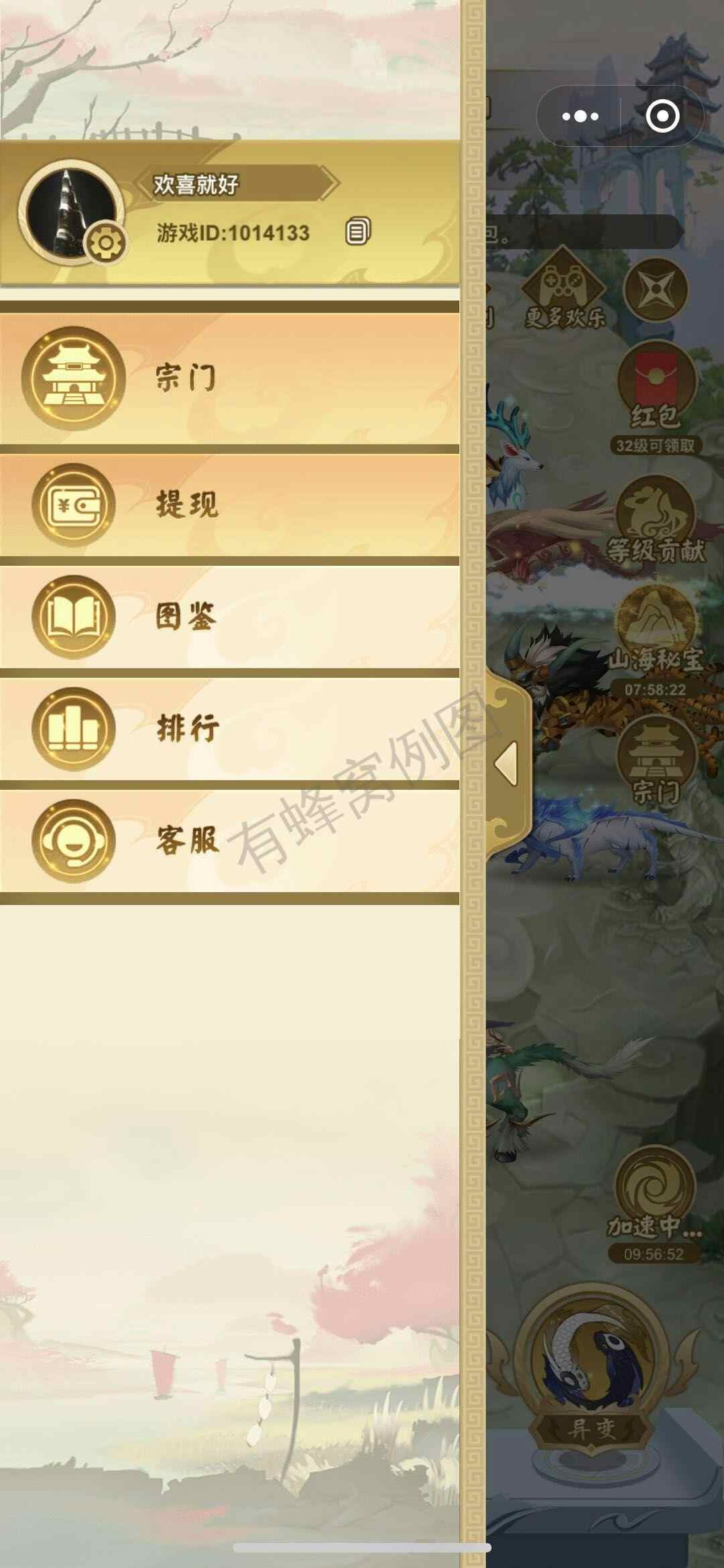 畅想的点击任务 步骤图1