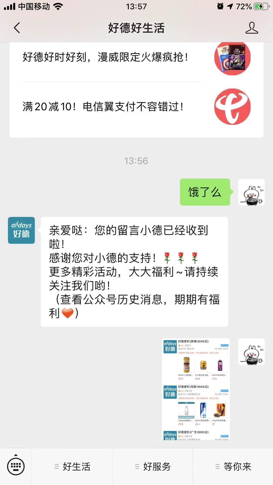 快速评论任务 验收样图1