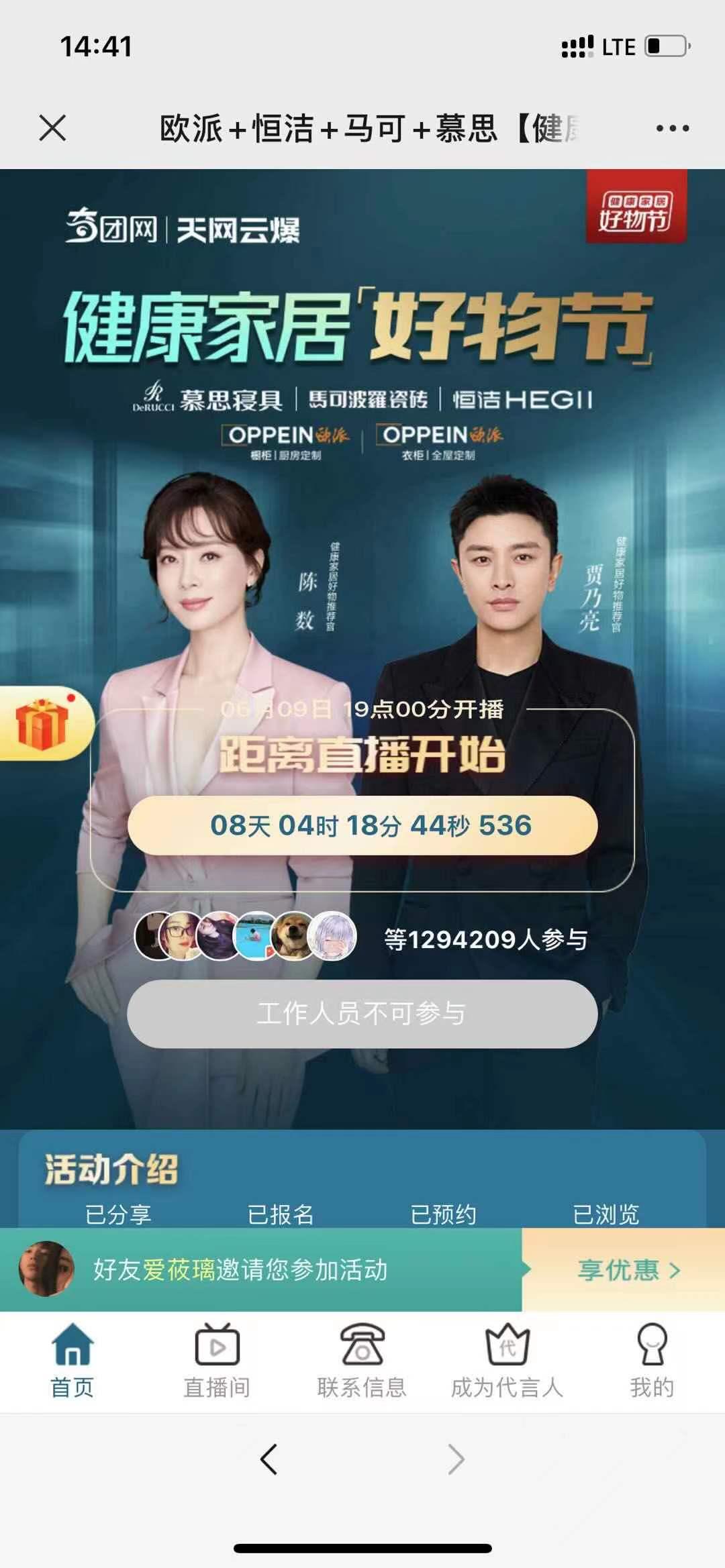 微信授权 微信扫码浏览 验收样图1