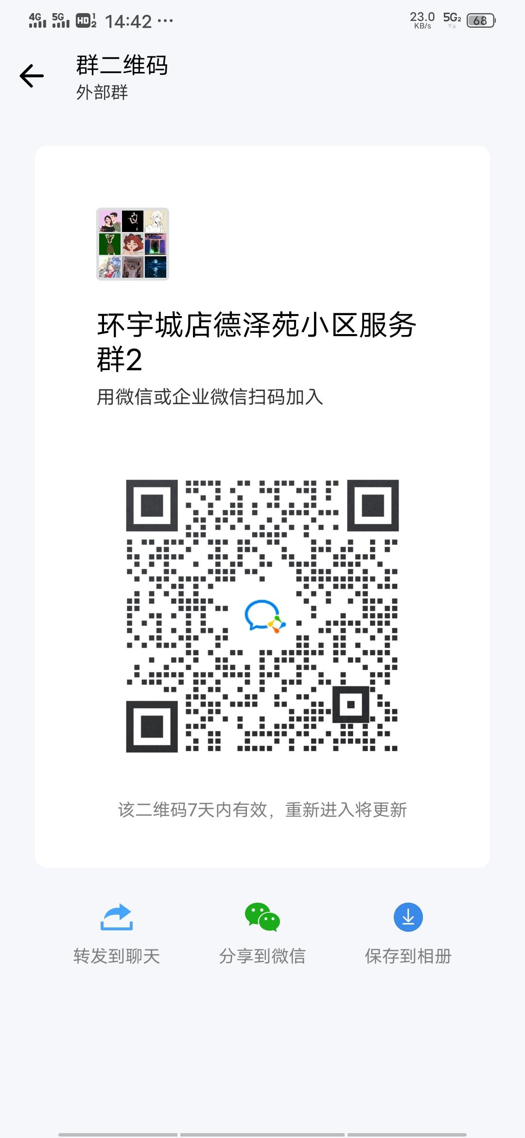 待分类 手机用户183****6300的任务 步骤图1