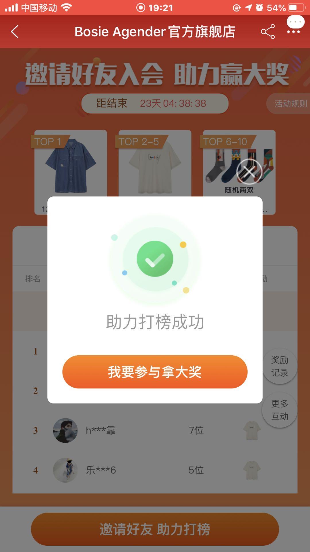 淘宝史上最快完成任务 步骤图1