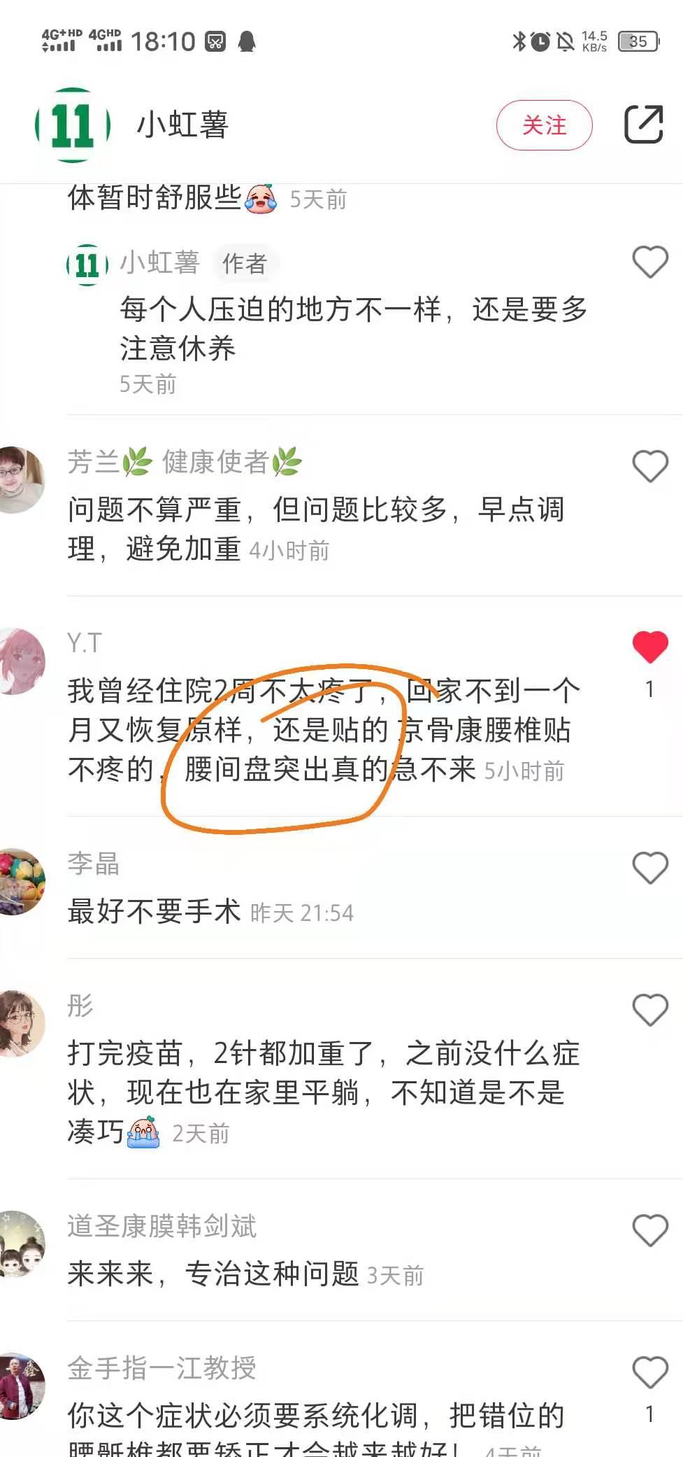 小红书 小红书点赞的任务 步骤图1